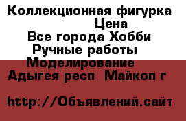 Коллекционная фигурка “Zombie Spawn“  › Цена ­ 4 000 - Все города Хобби. Ручные работы » Моделирование   . Адыгея респ.,Майкоп г.
